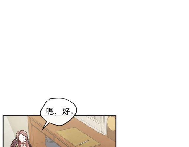 公爵夫人的红茶物语韩漫全集-第16话 冤案无删减无遮挡章节图片 