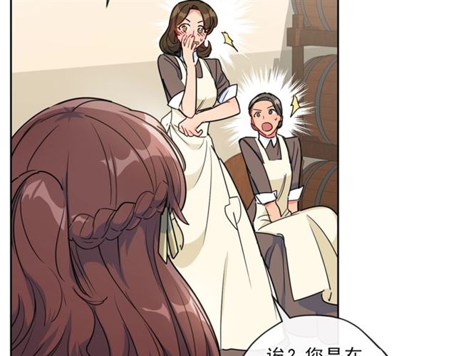 公爵夫人的红茶物语韩漫全集-第16话 冤案无删减无遮挡章节图片 
