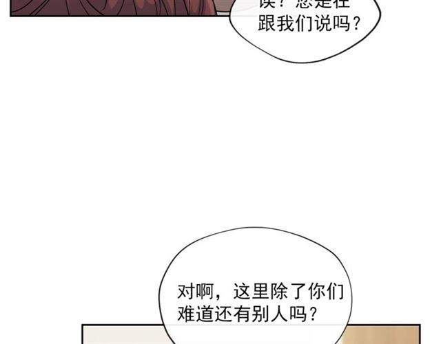 公爵夫人的红茶物语韩漫全集-第16话 冤案无删减无遮挡章节图片 