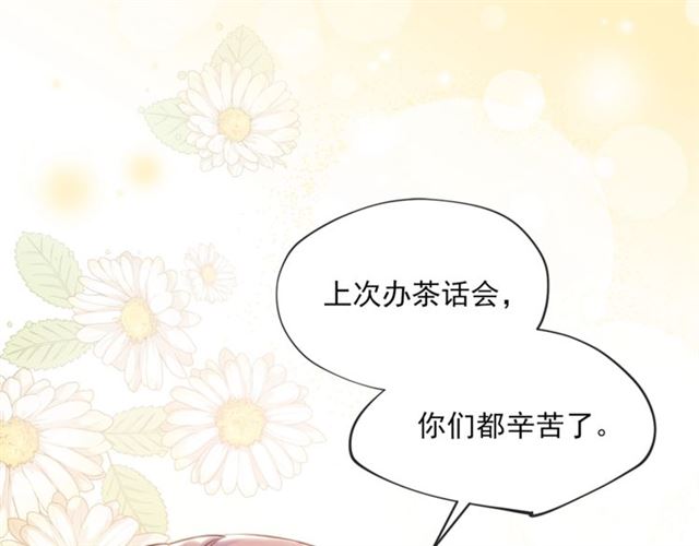 公爵夫人的红茶物语韩漫全集-第16话 冤案无删减无遮挡章节图片 