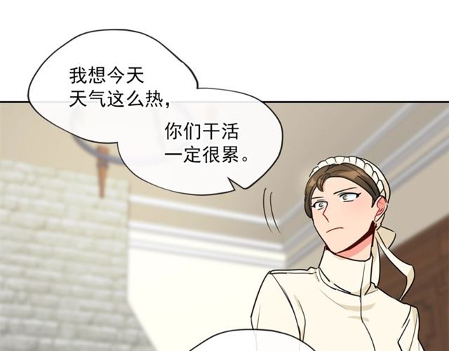公爵夫人的红茶物语韩漫全集-第16话 冤案无删减无遮挡章节图片 