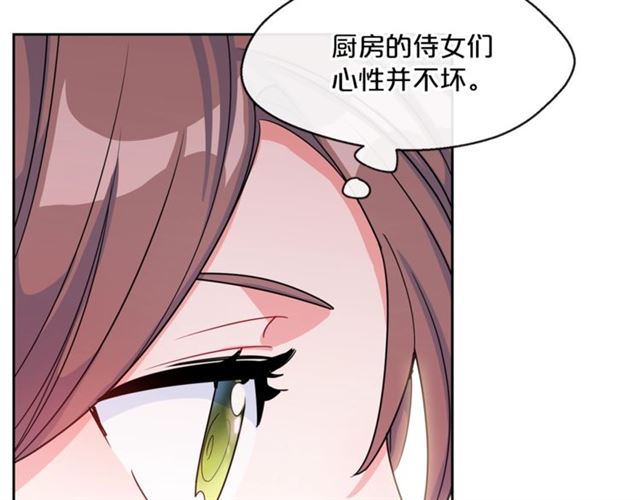 公爵夫人的红茶物语韩漫全集-第16话 冤案无删减无遮挡章节图片 