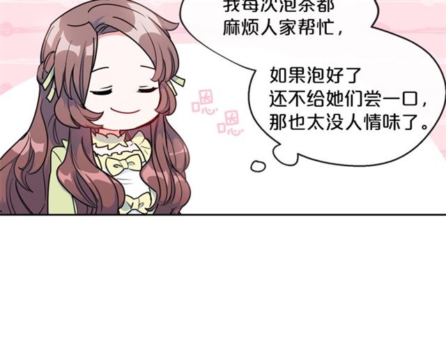 公爵夫人的红茶物语韩漫全集-第16话 冤案无删减无遮挡章节图片 