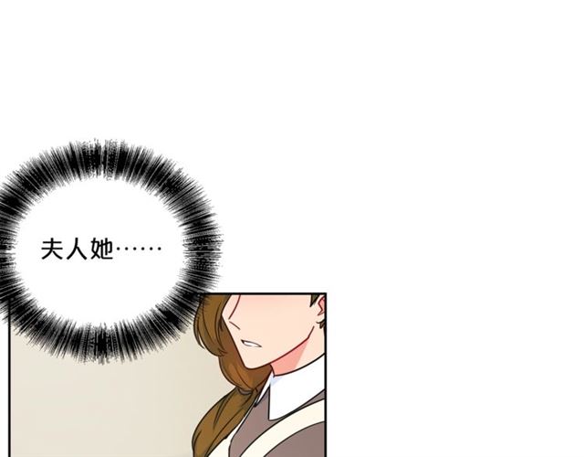 公爵夫人的红茶物语韩漫全集-第16话 冤案无删减无遮挡章节图片 