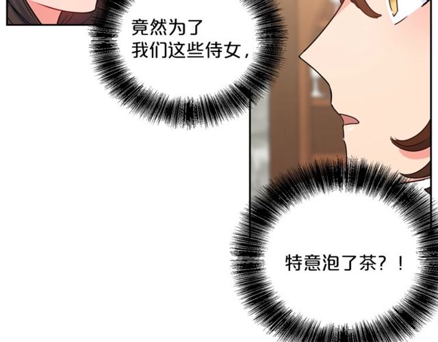 公爵夫人的红茶物语韩漫全集-第16话 冤案无删减无遮挡章节图片 