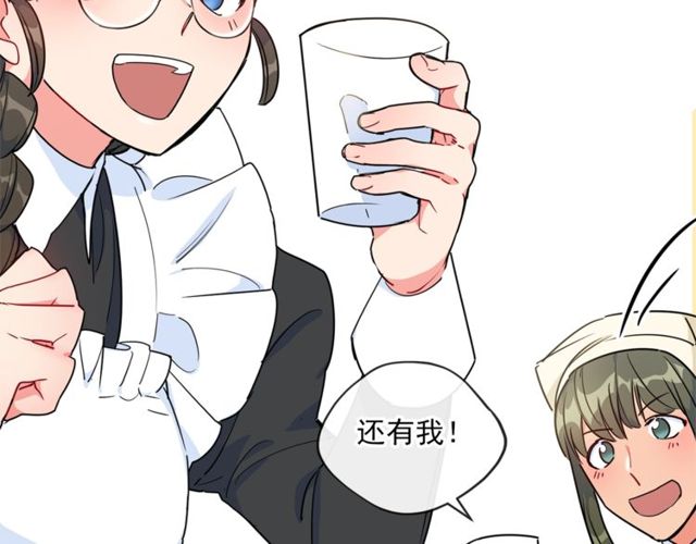 公爵夫人的红茶物语韩漫全集-第16话 冤案无删减无遮挡章节图片 