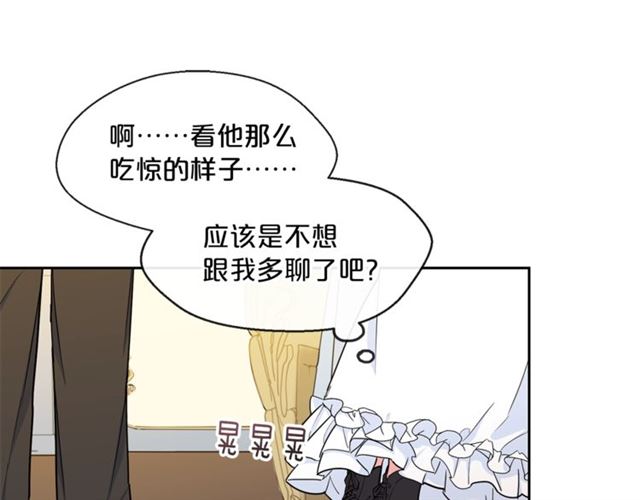 公爵夫人的红茶物语韩漫全集-第17话 这谁顶得住啊？无删减无遮挡章节图片 