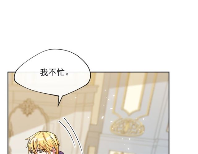 公爵夫人的红茶物语韩漫全集-第17话 这谁顶得住啊？无删减无遮挡章节图片 