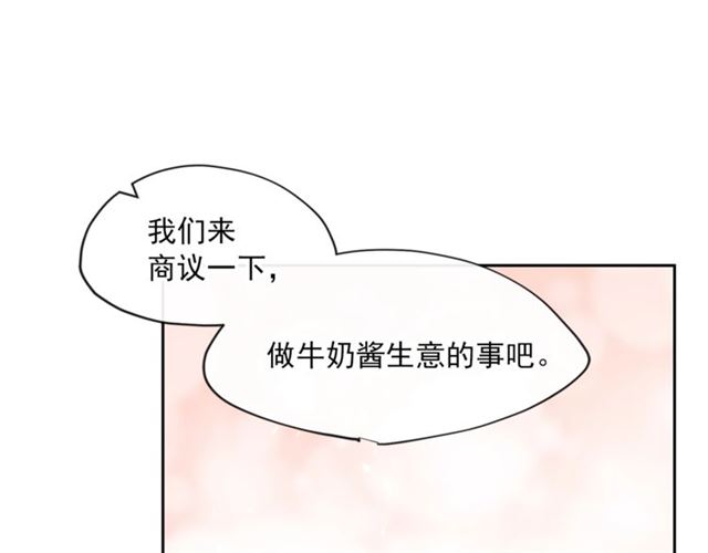 公爵夫人的红茶物语韩漫全集-第17话 这谁顶得住啊？无删减无遮挡章节图片 
