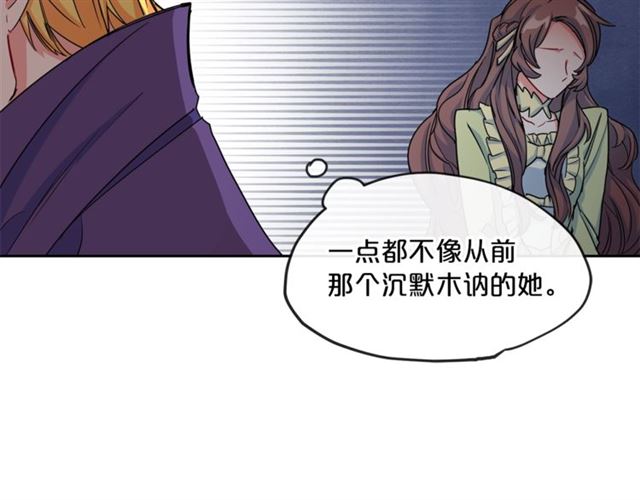 公爵夫人的红茶物语韩漫全集-第17话 这谁顶得住啊？无删减无遮挡章节图片 
