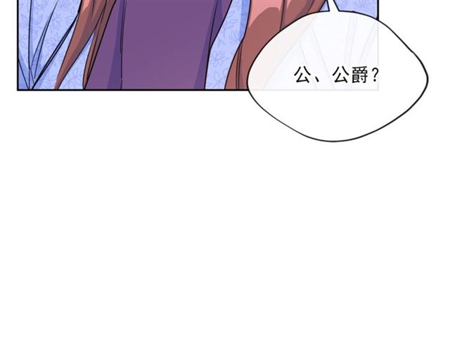 公爵夫人的红茶物语韩漫全集-第17话 这谁顶得住啊？无删减无遮挡章节图片 