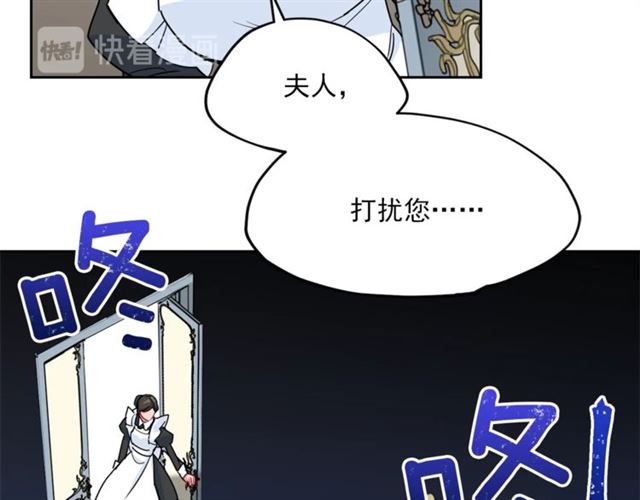 公爵夫人的红茶物语韩漫全集-第17话 这谁顶得住啊？无删减无遮挡章节图片 