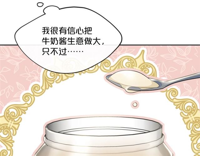 公爵夫人的红茶物语韩漫全集-第17话 这谁顶得住啊？无删减无遮挡章节图片 