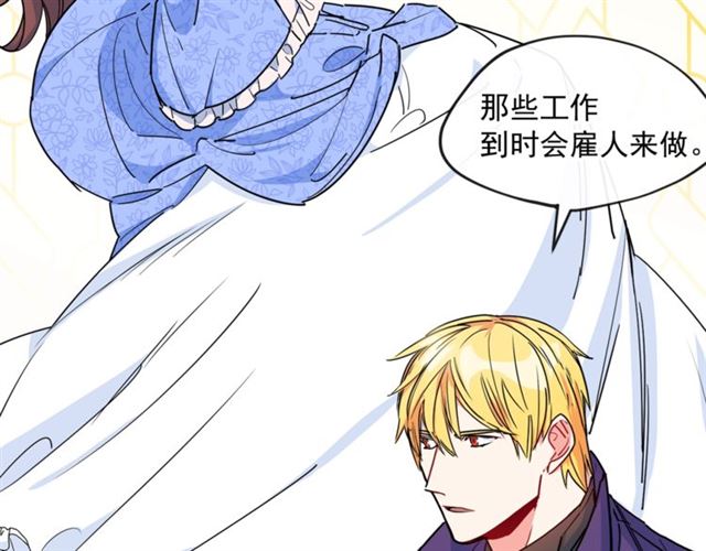 公爵夫人的红茶物语韩漫全集-第17话 这谁顶得住啊？无删减无遮挡章节图片 
