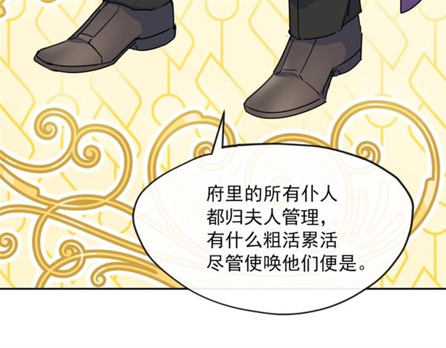 公爵夫人的红茶物语韩漫全集-第17话 这谁顶得住啊？无删减无遮挡章节图片 