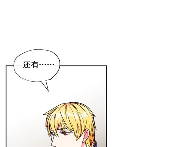 公爵夫人的红茶物语韩漫全集-第17话 这谁顶得住啊？无删减无遮挡章节图片 
