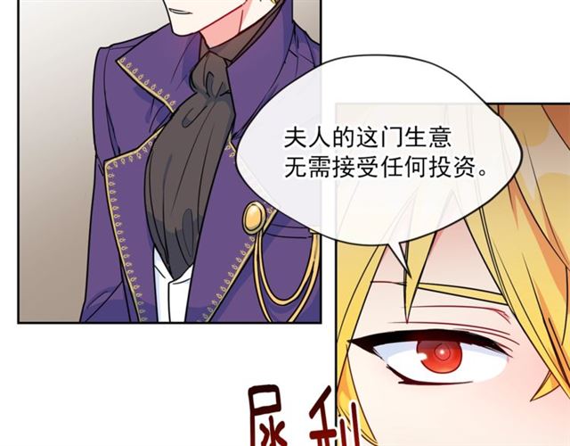 公爵夫人的红茶物语韩漫全集-第17话 这谁顶得住啊？无删减无遮挡章节图片 
