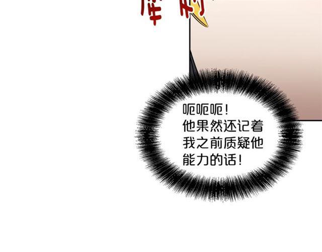 公爵夫人的红茶物语韩漫全集-第17话 这谁顶得住啊？无删减无遮挡章节图片 