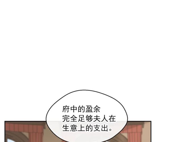 公爵夫人的红茶物语韩漫全集-第17话 这谁顶得住啊？无删减无遮挡章节图片 