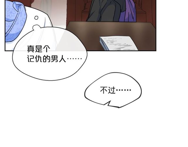 公爵夫人的红茶物语韩漫全集-第17话 这谁顶得住啊？无删减无遮挡章节图片 