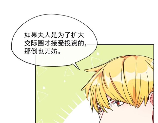 公爵夫人的红茶物语韩漫全集-第17话 这谁顶得住啊？无删减无遮挡章节图片 