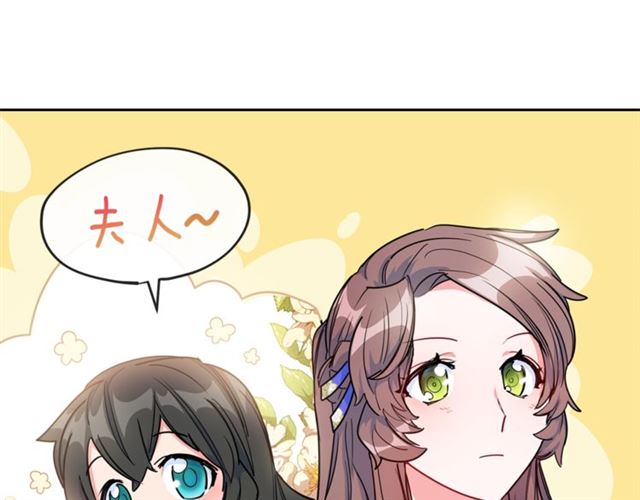 公爵夫人的红茶物语韩漫全集-第17话 这谁顶得住啊？无删减无遮挡章节图片 