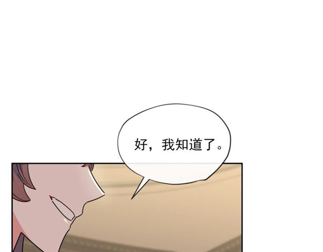 公爵夫人的红茶物语韩漫全集-第17话 这谁顶得住啊？无删减无遮挡章节图片 