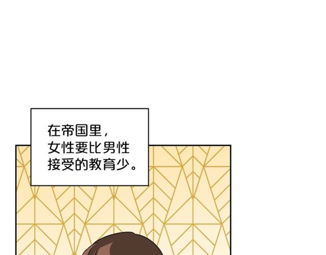 公爵夫人的红茶物语韩漫全集-第17话 这谁顶得住啊？无删减无遮挡章节图片 
