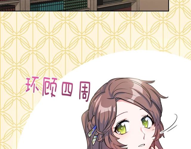 公爵夫人的红茶物语韩漫全集-第17话 这谁顶得住啊？无删减无遮挡章节图片 