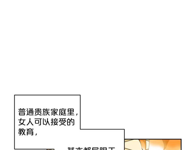 公爵夫人的红茶物语韩漫全集-第17话 这谁顶得住啊？无删减无遮挡章节图片 