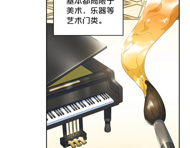 公爵夫人的红茶物语韩漫全集-第17话 这谁顶得住啊？无删减无遮挡章节图片 