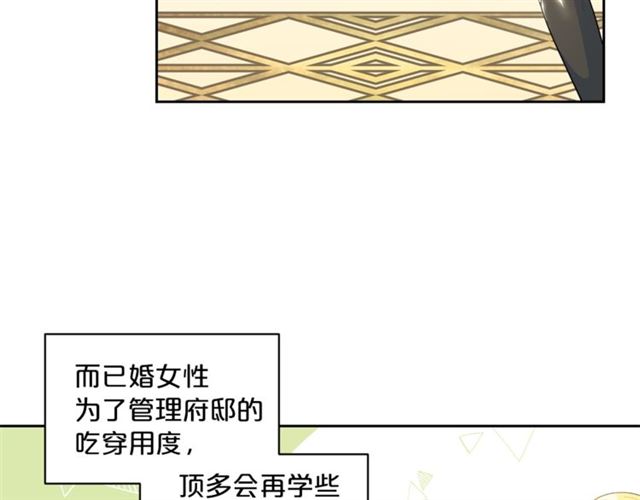 公爵夫人的红茶物语韩漫全集-第17话 这谁顶得住啊？无删减无遮挡章节图片 