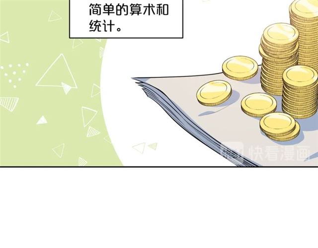 公爵夫人的红茶物语韩漫全集-第17话 这谁顶得住啊？无删减无遮挡章节图片 