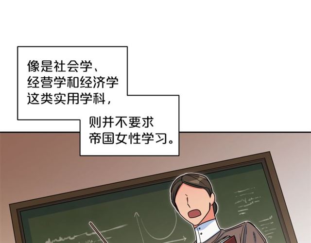 公爵夫人的红茶物语韩漫全集-第17话 这谁顶得住啊？无删减无遮挡章节图片 