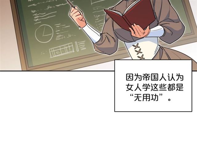 公爵夫人的红茶物语韩漫全集-第17话 这谁顶得住啊？无删减无遮挡章节图片 