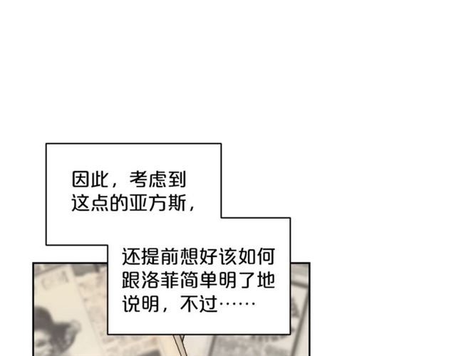 公爵夫人的红茶物语韩漫全集-第17话 这谁顶得住啊？无删减无遮挡章节图片 