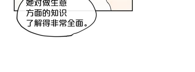 公爵夫人的红茶物语韩漫全集-第17话 这谁顶得住啊？无删减无遮挡章节图片 