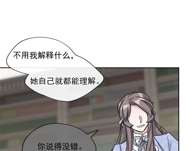 公爵夫人的红茶物语韩漫全集-第17话 这谁顶得住啊？无删减无遮挡章节图片 