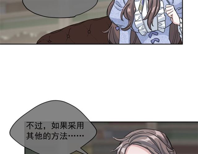 公爵夫人的红茶物语韩漫全集-第17话 这谁顶得住啊？无删减无遮挡章节图片 