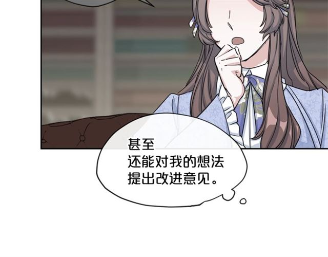 公爵夫人的红茶物语韩漫全集-第17话 这谁顶得住啊？无删减无遮挡章节图片 