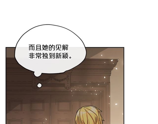 公爵夫人的红茶物语韩漫全集-第17话 这谁顶得住啊？无删减无遮挡章节图片 