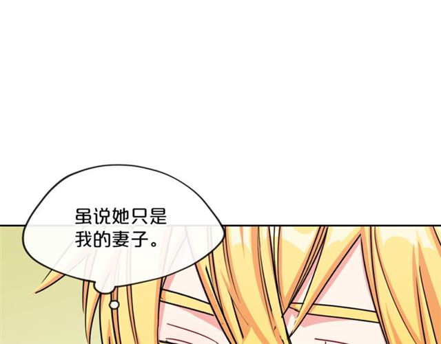 公爵夫人的红茶物语韩漫全集-第17话 这谁顶得住啊？无删减无遮挡章节图片 