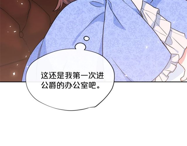 公爵夫人的红茶物语韩漫全集-第17话 这谁顶得住啊？无删减无遮挡章节图片 