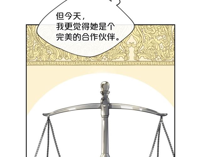 公爵夫人的红茶物语韩漫全集-第17话 这谁顶得住啊？无删减无遮挡章节图片 