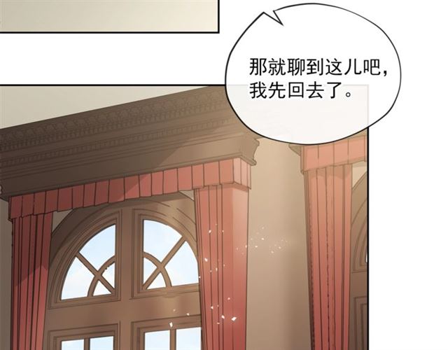 公爵夫人的红茶物语韩漫全集-第17话 这谁顶得住啊？无删减无遮挡章节图片 