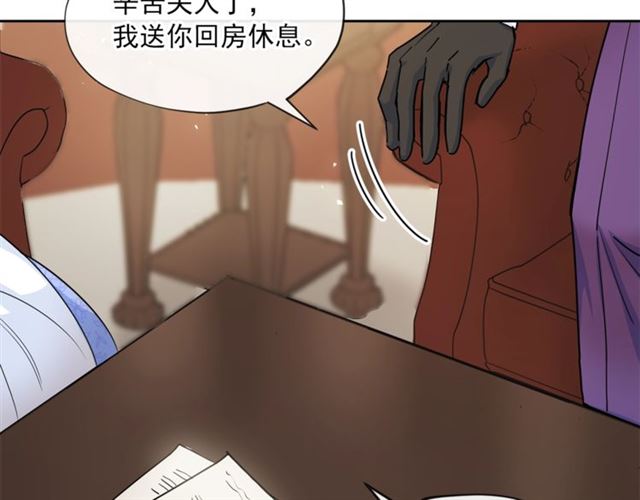 公爵夫人的红茶物语韩漫全集-第17话 这谁顶得住啊？无删减无遮挡章节图片 