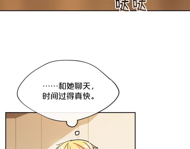 公爵夫人的红茶物语韩漫全集-第17话 这谁顶得住啊？无删减无遮挡章节图片 