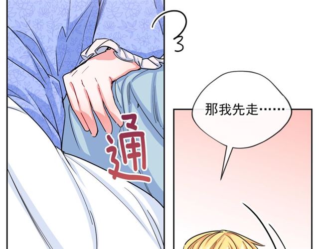 公爵夫人的红茶物语韩漫全集-第17话 这谁顶得住啊？无删减无遮挡章节图片 