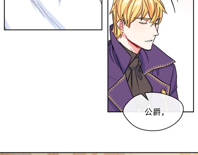 公爵夫人的红茶物语韩漫全集-第17话 这谁顶得住啊？无删减无遮挡章节图片 