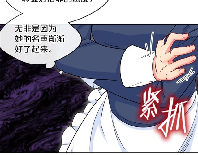 公爵夫人的红茶物语韩漫全集-第19话 执事的考验无删减无遮挡章节图片 